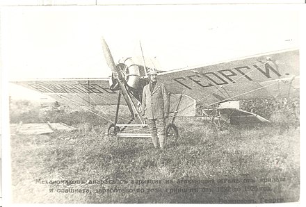 Георги Божинов до своя самолет
