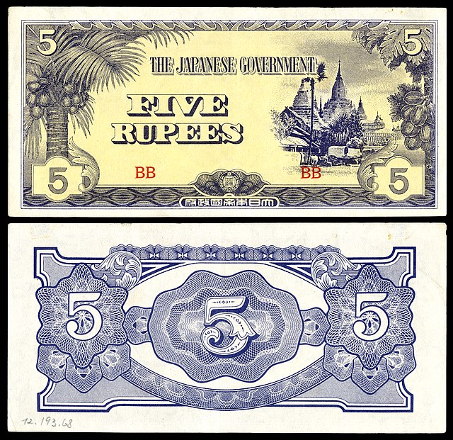 Japanese government-issued rupee in Burma