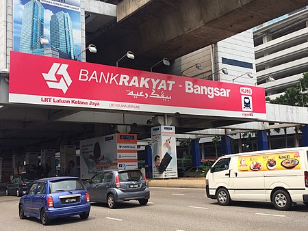 Fail:BankRakyat_-_Bangsar.JPG