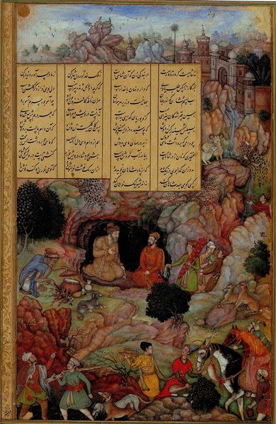 Alexander Visits the Sage Plato, from Khamsa-e Nizami by the Indo-Persian poet Amir Khusro.