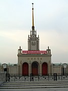 Centro de Exposiciones de Pekín, construido en 1954