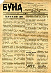 Буна, насловна страна броја 7, 1910.