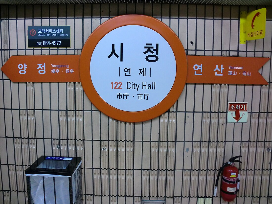 City Hall station (Busan Metro)