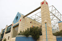 Center for Science and the Arts - Umm al-Fahm3.JPG