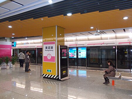 ไฟล์:Chongqing_Rail_Transit_-_Huangnibang.JPG