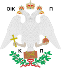 Coat of Arms of the Ecumenical Patriarchate Constantinople (St. George's Cathedral, Istanbul).svg