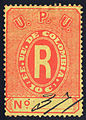 10c red on orange, used (No. F8)