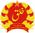 Democratic Republic of Afghanistan (1978–1980)