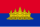 Flag of the State of Cambodia (1989–1992).svg