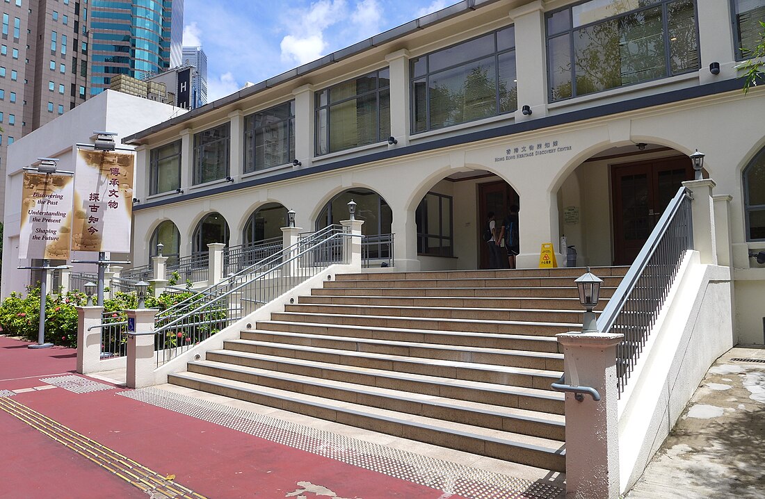 Centre de découverte du patrimoine de Hong Kong