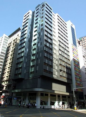 File:HK MetroparkHotelWanchai.JPG