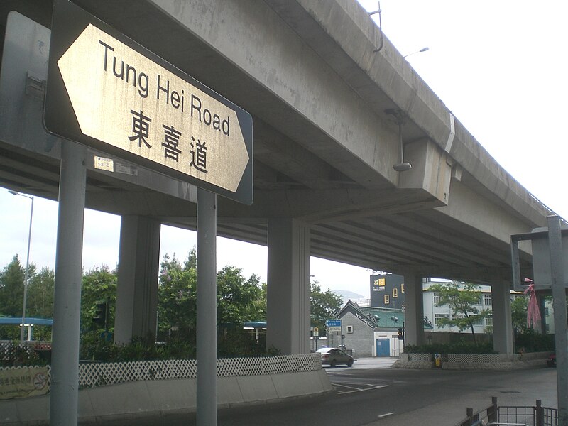 File:HK SKW Tung Hei Road sign n Island Eastern Corridor highway.JPG