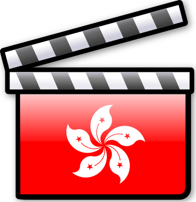 香港映画