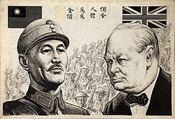 Chiang Kai-shek and Winston Churchill heads, with Nationalist China flag and Union Jack INF3-331 Unity of Strength Chiang-Kai-Shek and Winston Churchill heads, with Nationalist China flag and Union Jack.jpg
