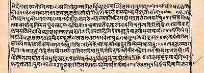 A Kamasutra manuscript page preserved in the vaults of the Raghunatha Hindu temple in Jammu and Kashmir.