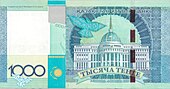 Kazakstan-2010-Bill-1000-Reverse.jpg