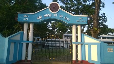 Main entrance of Kharua Rajapur High School Kharua Rajapur High School2.jpg