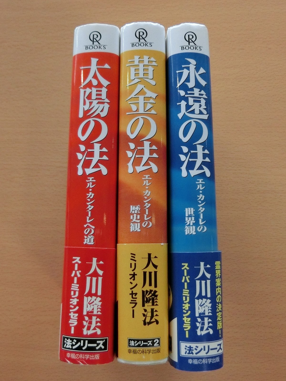 幸福の科学 CD 二枚セット 大川隆法 - その他