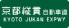 Kyoto-Jukan Expwy Route Sign.svg