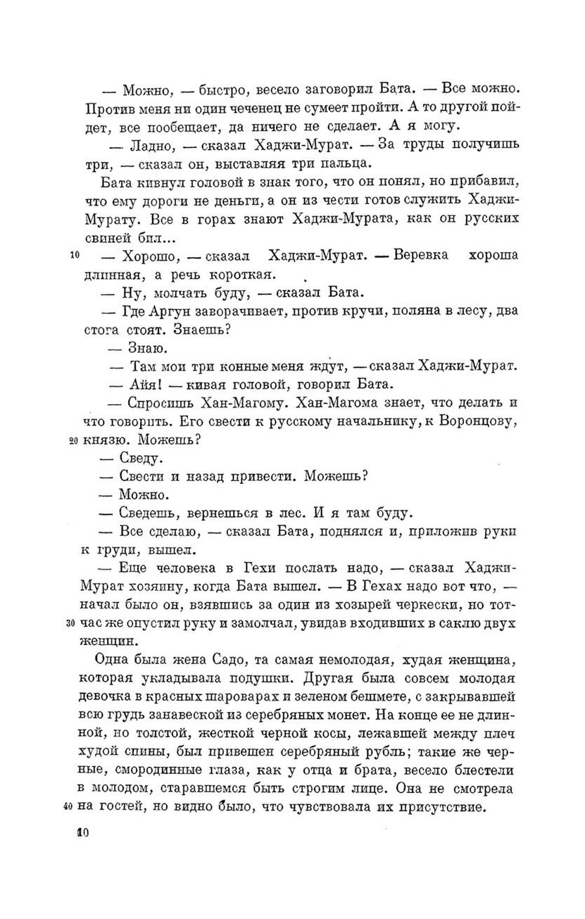 Хороша веревка длинная а речь. Хороша верёвка длинная а речь короткая. Длинная речь. Хороша верёвка длинная а речь.