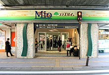 千葉中央駅 Wikipedia