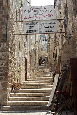 Old City (Nablus).jpg