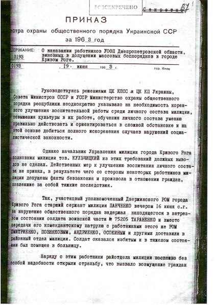 File:Order No. 0193, June, 19, 1963 Ministry for the Preservation of Public Order.pdf