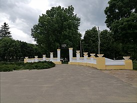 Park, Zakharivka.jpg