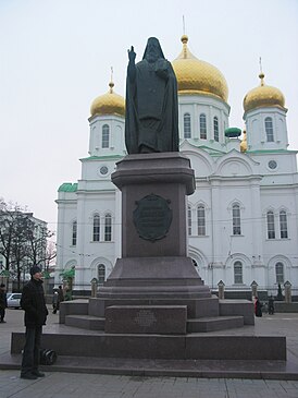 Памятник Димитрию Ростовскому в Ростове-на-Дону