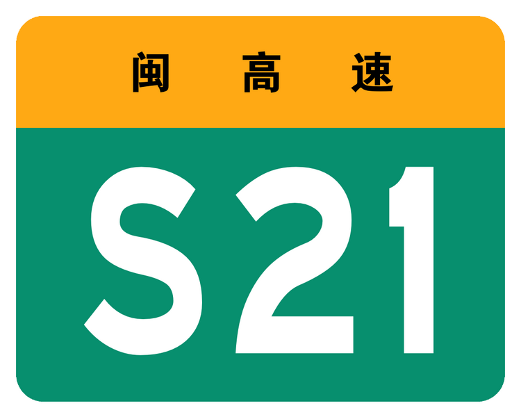 File:S21-CN (FJ) no name.png