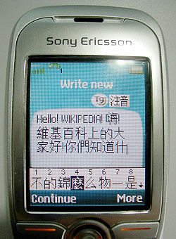 SMS-mobile.jpg