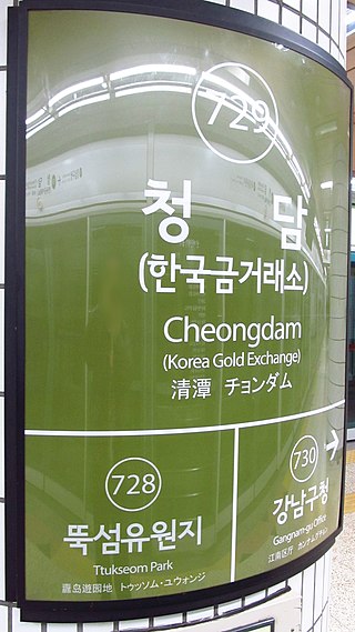 <span class="mw-page-title-main">Cheongdam station</span> Metro station in Seoul, South Korea