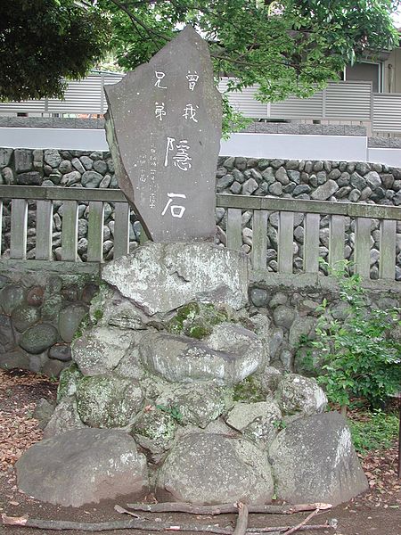 File:Sugawara-jinja(Odawara)-Soga no kakureishi.jpeg