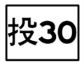 於 2010年8月23日 (一) 13:44 版本的縮圖