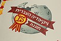 תמונה ממוזערת לגרסה מ־22:07, 11 באוגוסט 2018