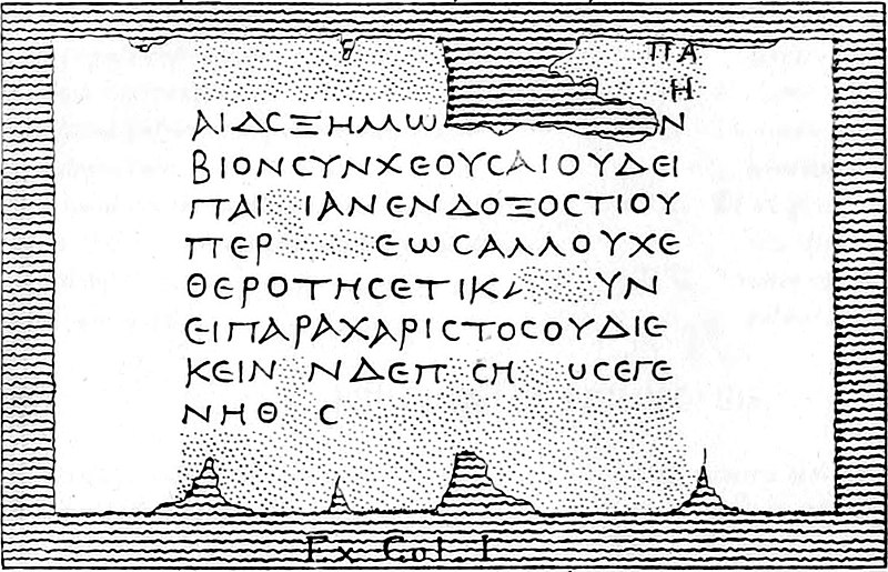 File:Tesoro letterario di Ercolano p72a.jpg