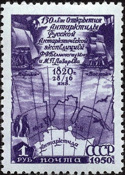 File:The Soviet Union 1950 CPA 1564 stamp (130th anniversary of the First Bellingshausen-Lazarev Antarctic Expedition. 'Mirny' and 'Vostok' (sloops-of-war) and route of Antarctic expedition).jpg