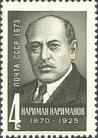 ソ連の記念切手（1973年）
