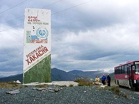 Стела на Саянском перевале, вид со стороны Тувы