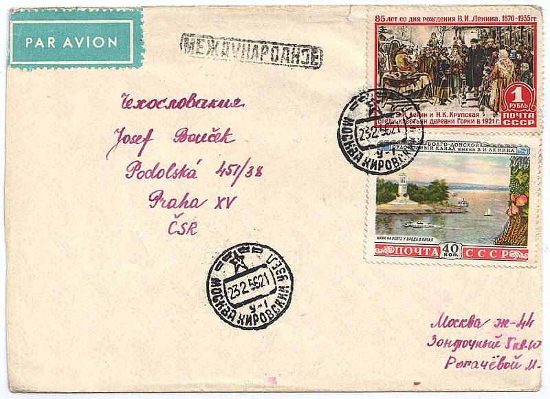 File:USSR 1956-02-23 cover.jpg