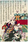 歌川芳藤『清元落人 おかるとかん平』1873年