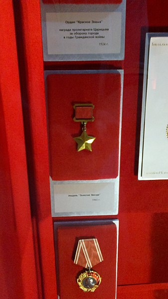 File:Volgograd Panorama Museum — the Gold Star medal.jpg