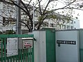 11/26 東大阪市立若江小学校