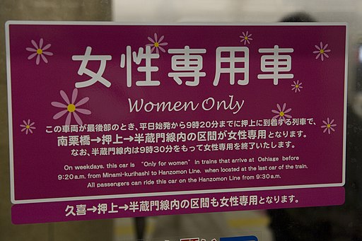 Womans Only