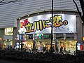 店頭のキャッチコピー.JPG