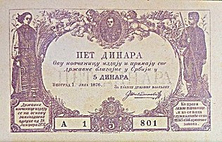 Đura Jakšić - Probni otisak novčanice od 5 dinara Glavne državne blagajne Knjaževine Srbije 1876 (prednja strana)