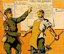 Белогвардейский плакат Слова генерала Деникина.jpg