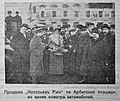 Вырезка из газеты «Ауто», 1912-03-17, №15 (01-237021151960).jpg