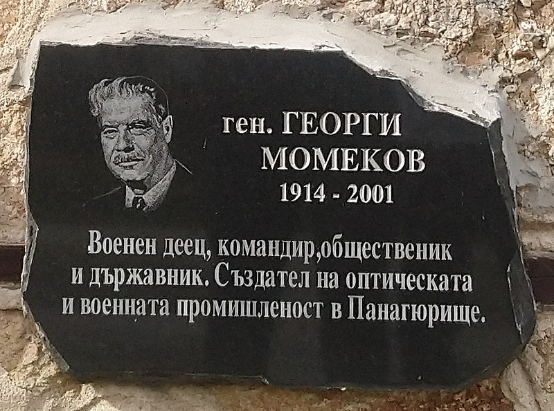 File:Георги Момеков - плоча в Исторически музей Панагюрище.jpg