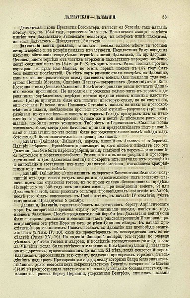File:Русский энциклопедический словарь Березина 2.1 053.jpg